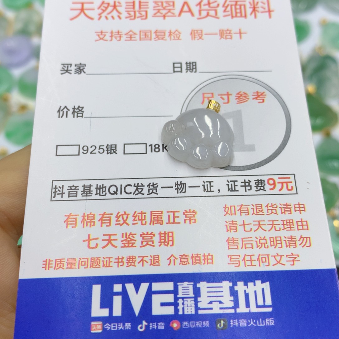 翡翠颈饰18K金镶嵌翡翠