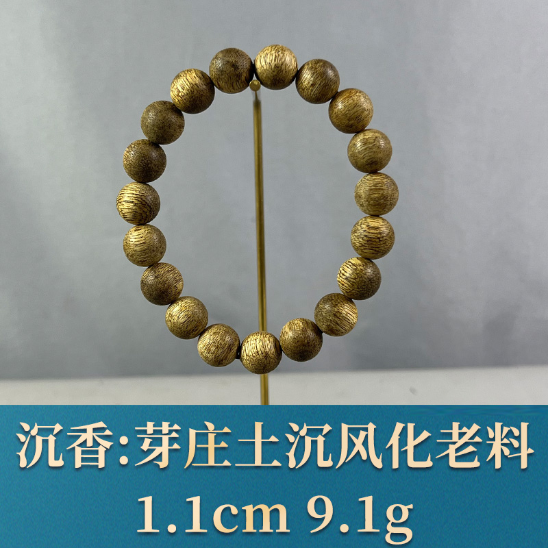 76531    芽庄土沉风化老料 沉香