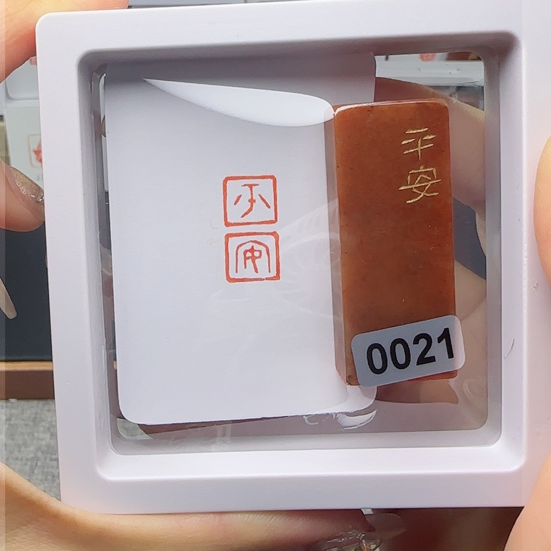 寿山石印石平安1×2