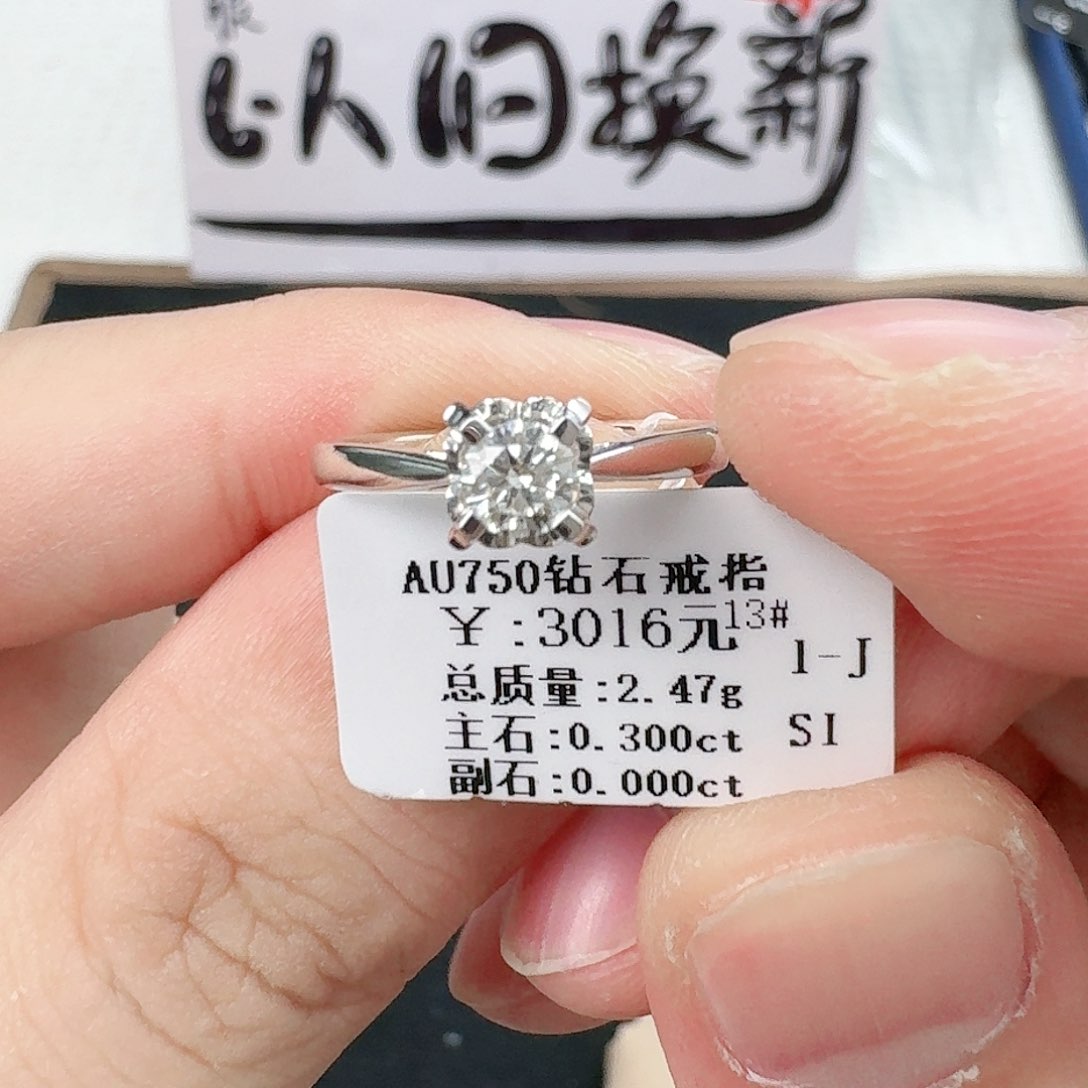 钻石戒指/指环18K金镶嵌