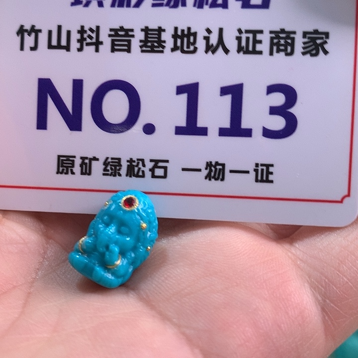 绿松石珠宝奇石未镶嵌