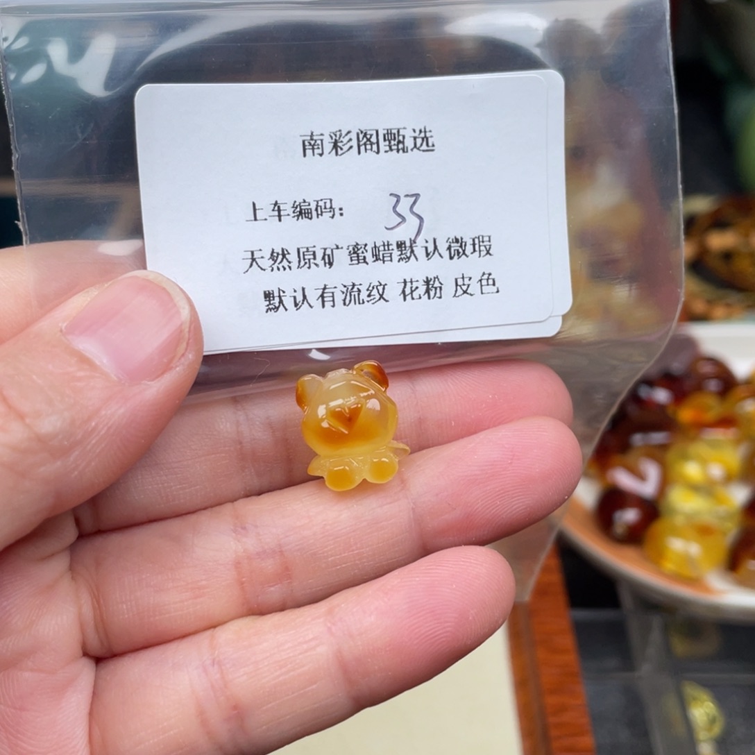 未镶嵌琥珀裸石33，