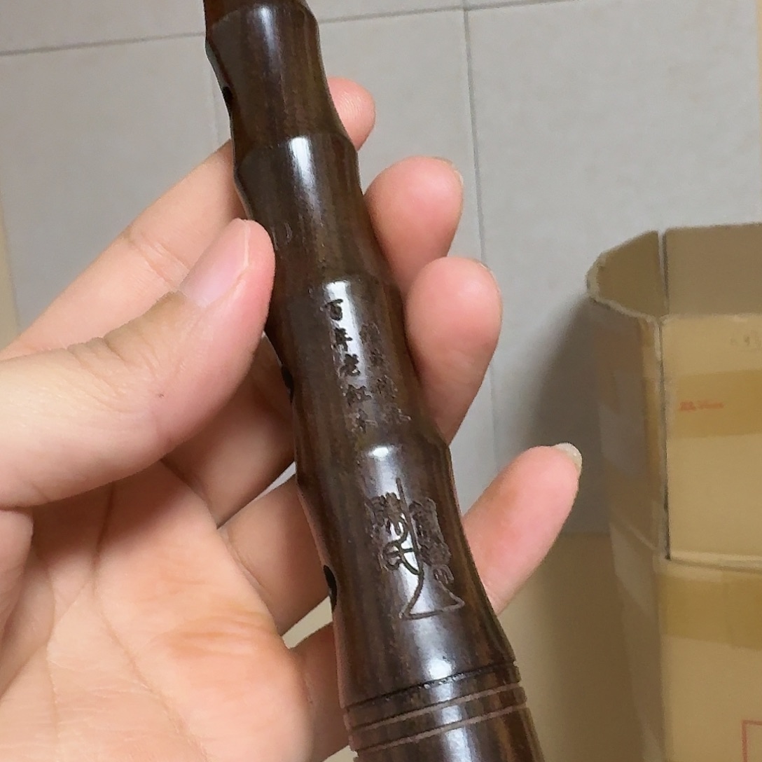d调百年老红木特价专业唢呐