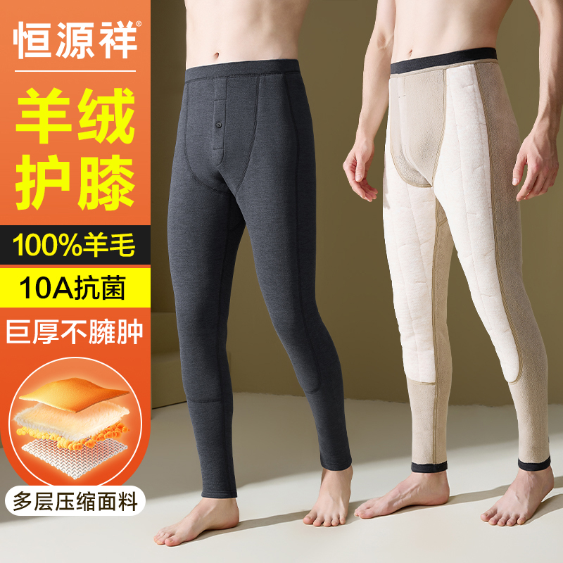 恒源祥 高端山羊绒10A男士保暖裤加绒加厚羊毛填充护膝打底裤棉裤商品图