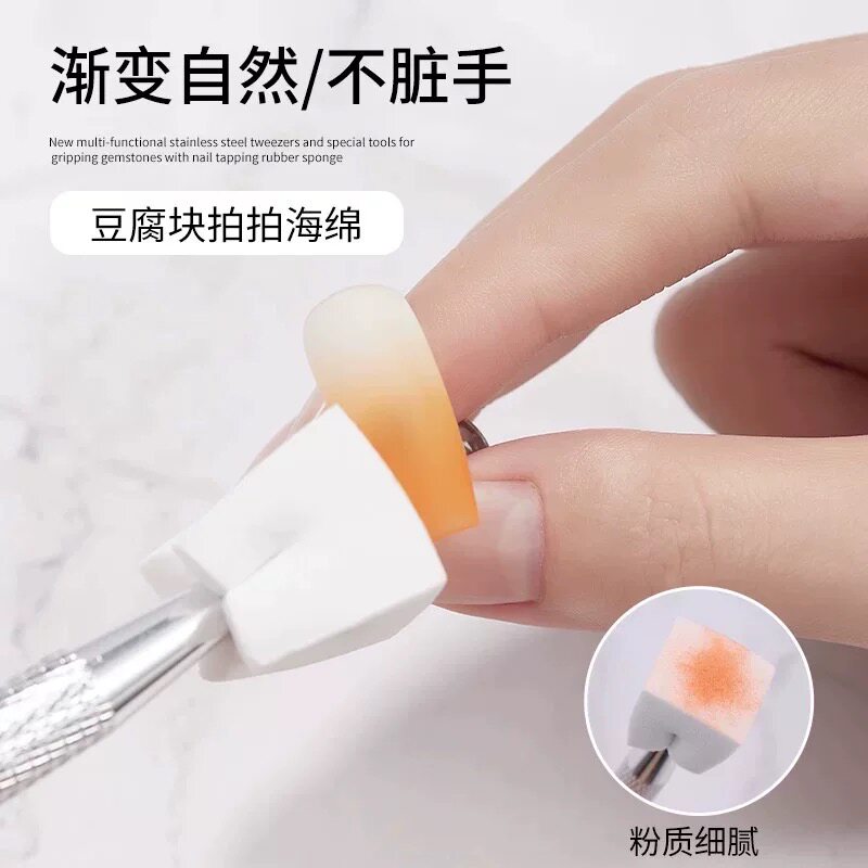 拍拍胶渐变美甲工具套装美甲海绵高密度粉扑不锈钢抓夹腮红晕染  