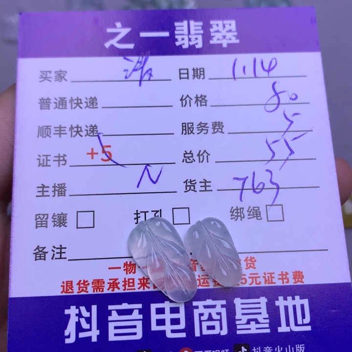 翡翠颈饰未镶嵌请****鸭