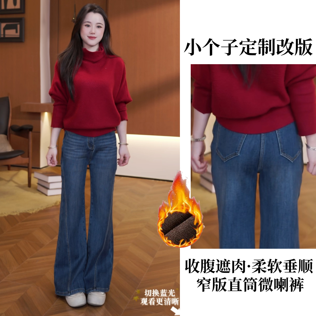 小个子时尚【斜边鱼骨线设计】显高显瘦柔软亲肤窄版微喇牛仔10017