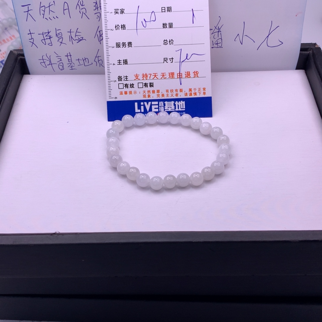 翡翠未镶嵌手链多样性