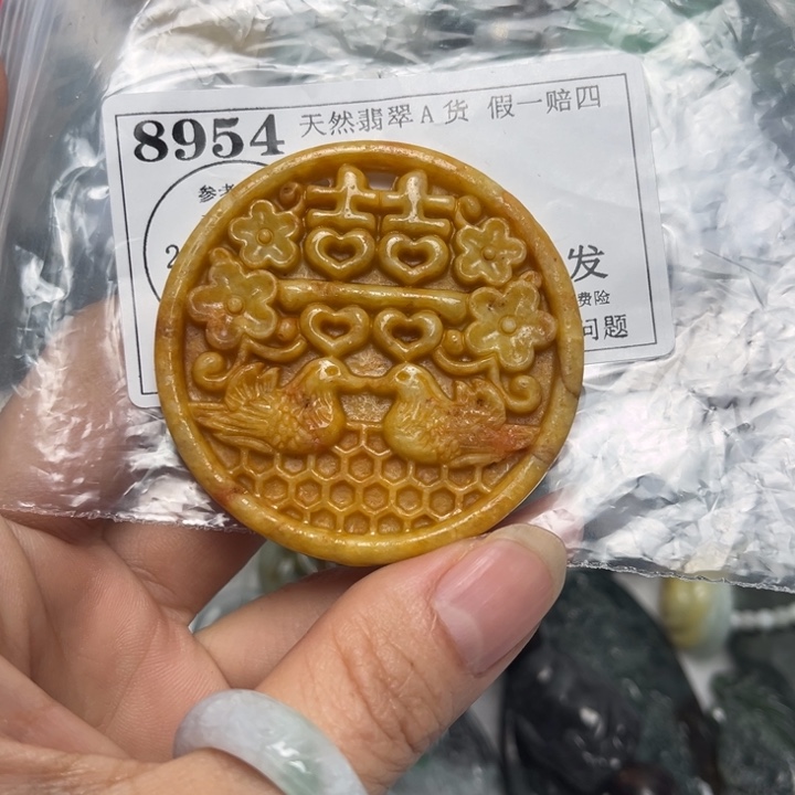 翡翠未镶嵌吊坠(不含链)8954瑕疵