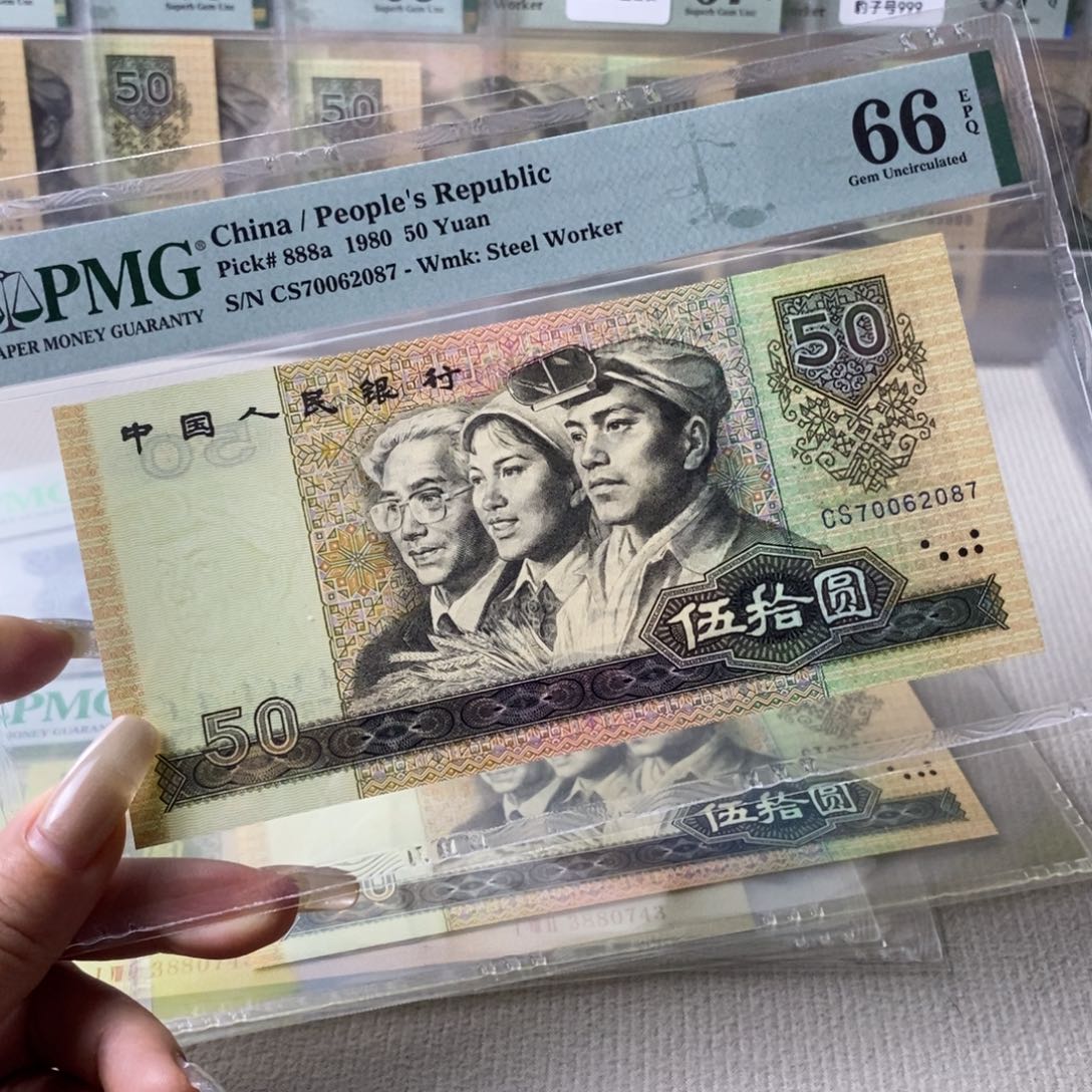 8050四版币号码70062087