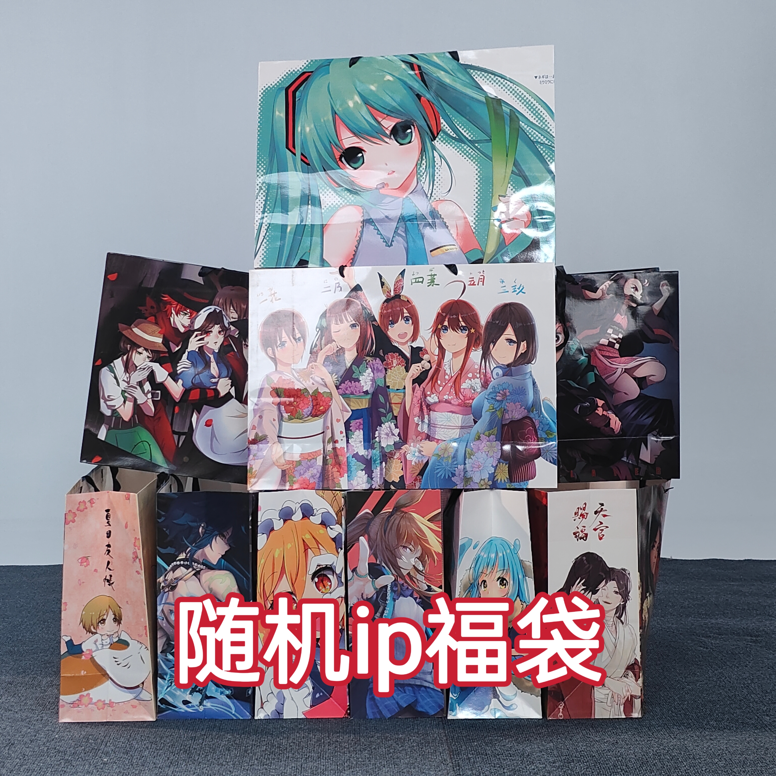 299.9多ip手办周边福袋