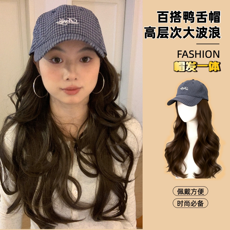 【格子少女】帽子假发一体格子款百搭刺绣鸭舌帽高层次大波浪假发帽