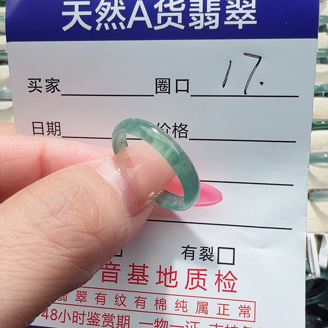 未镶嵌戒指翡翠翡翠