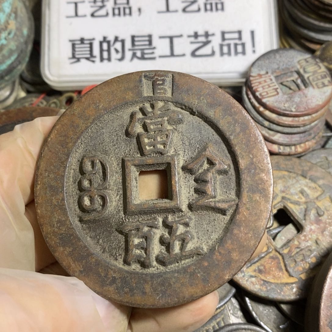 铜现代工艺品学习币