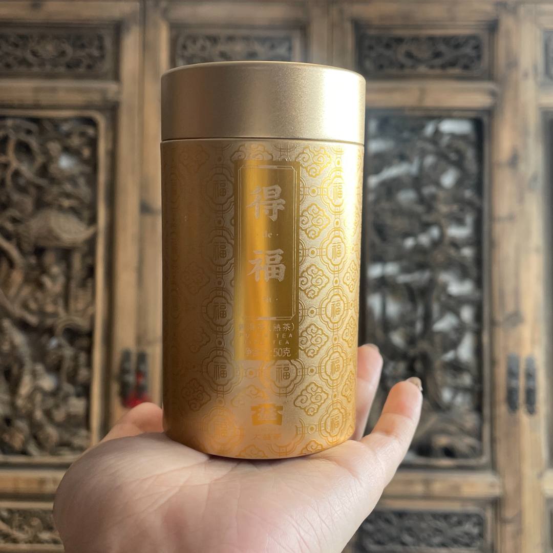 DY 2020年 得福 50克 熟茶