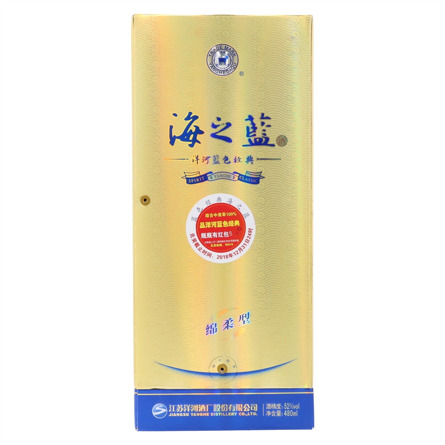 海之蓝HAIZHILAN/海之蓝多粮酿造480ml/52度/跳水价