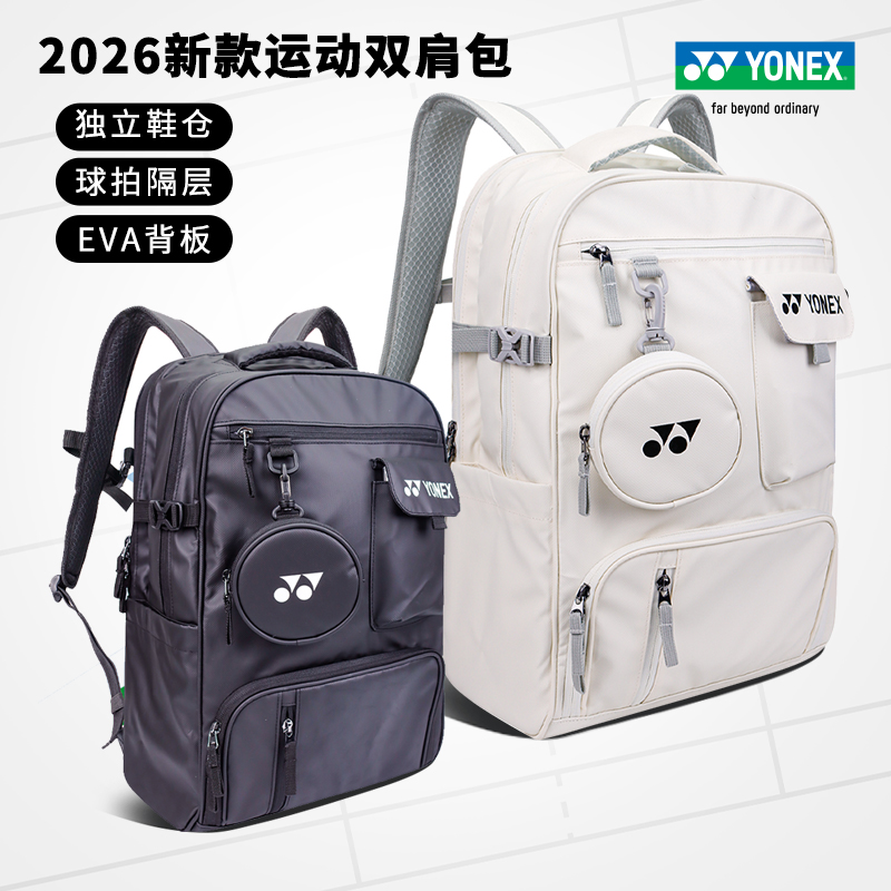 YONEX尤尼克斯羽毛球包26新款运动双肩包大容量防水网羽背包BA363