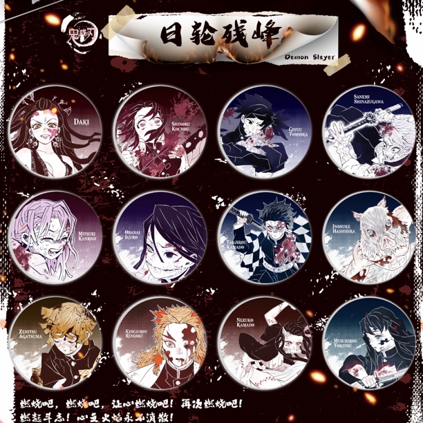 鬼灭之刃 云石杯垫盲盒