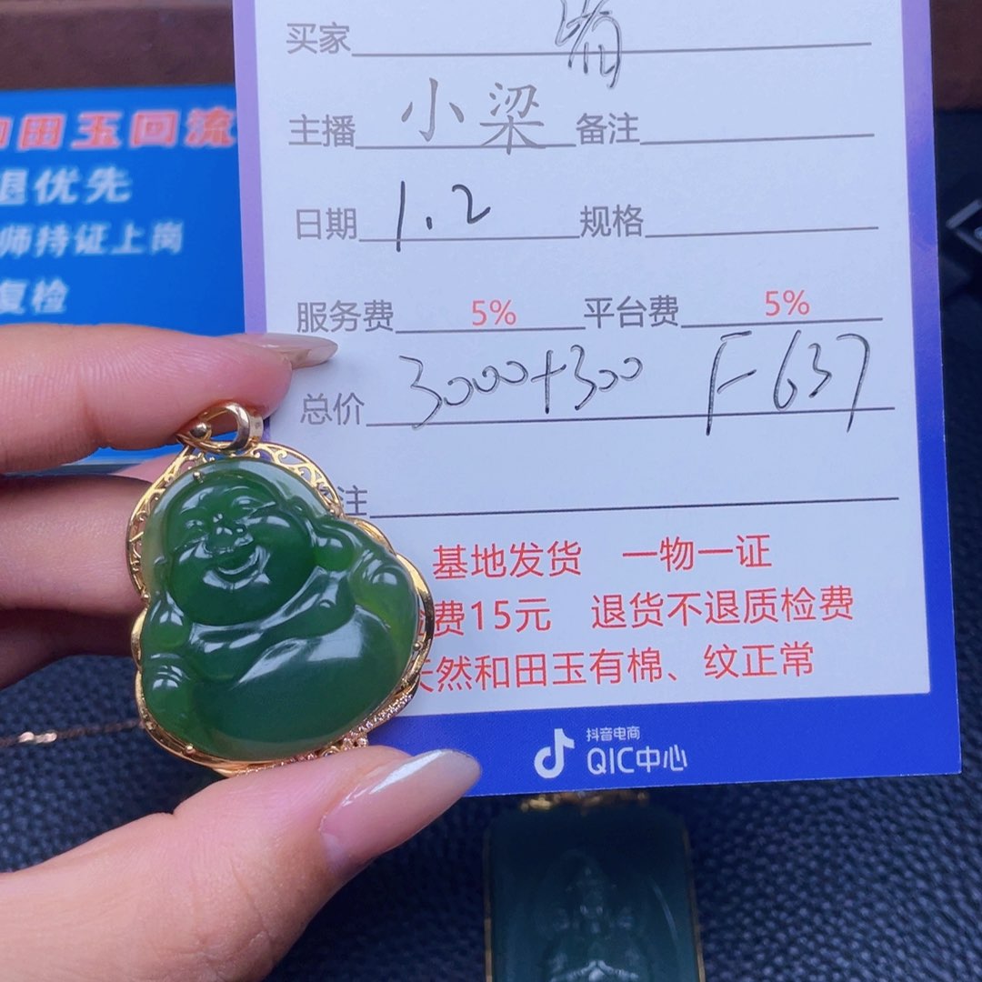 颈饰18K金镶嵌和田玉诸**遂