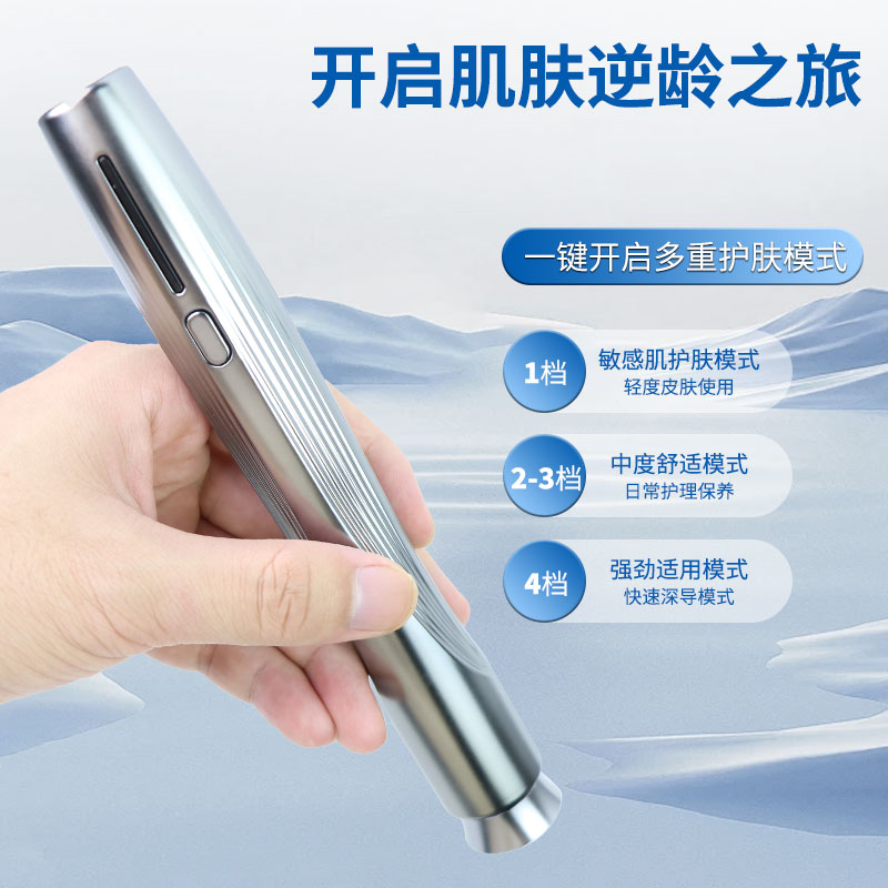 纳米微晶水光导入仪
