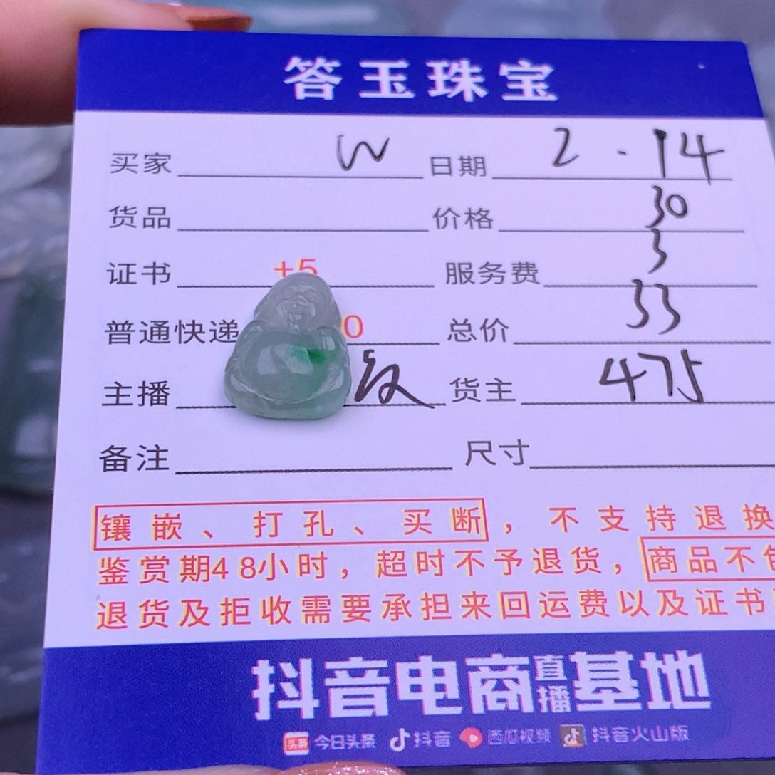 翡翠挂件未镶嵌W****h翡翠