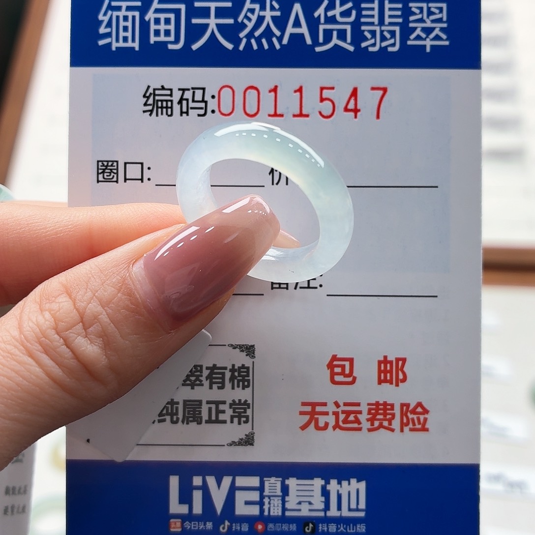 未镶嵌戒指翡翠一**奶天然缅甸A货翡翠圈口15