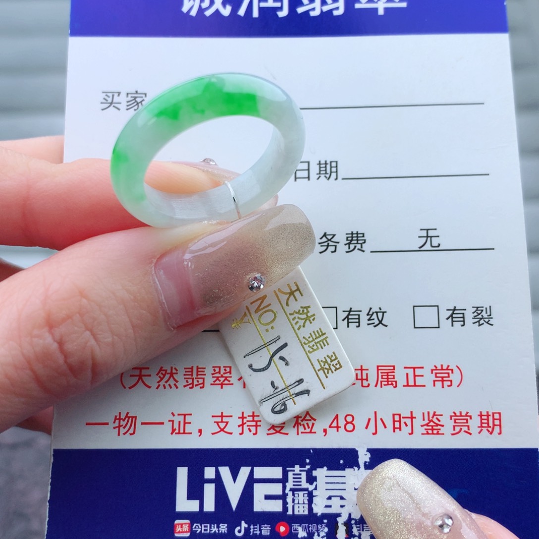 翡翠手链未镶嵌戒指