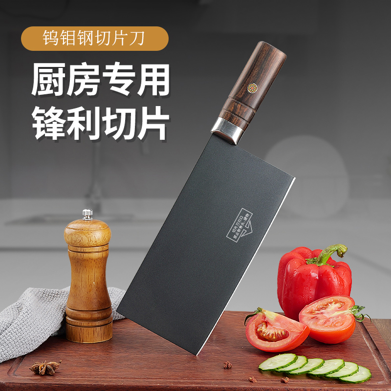 FZ【1】寒霜升级版加长加宽钨金粉末中式菜刀家用厨房厨师专业切刀
