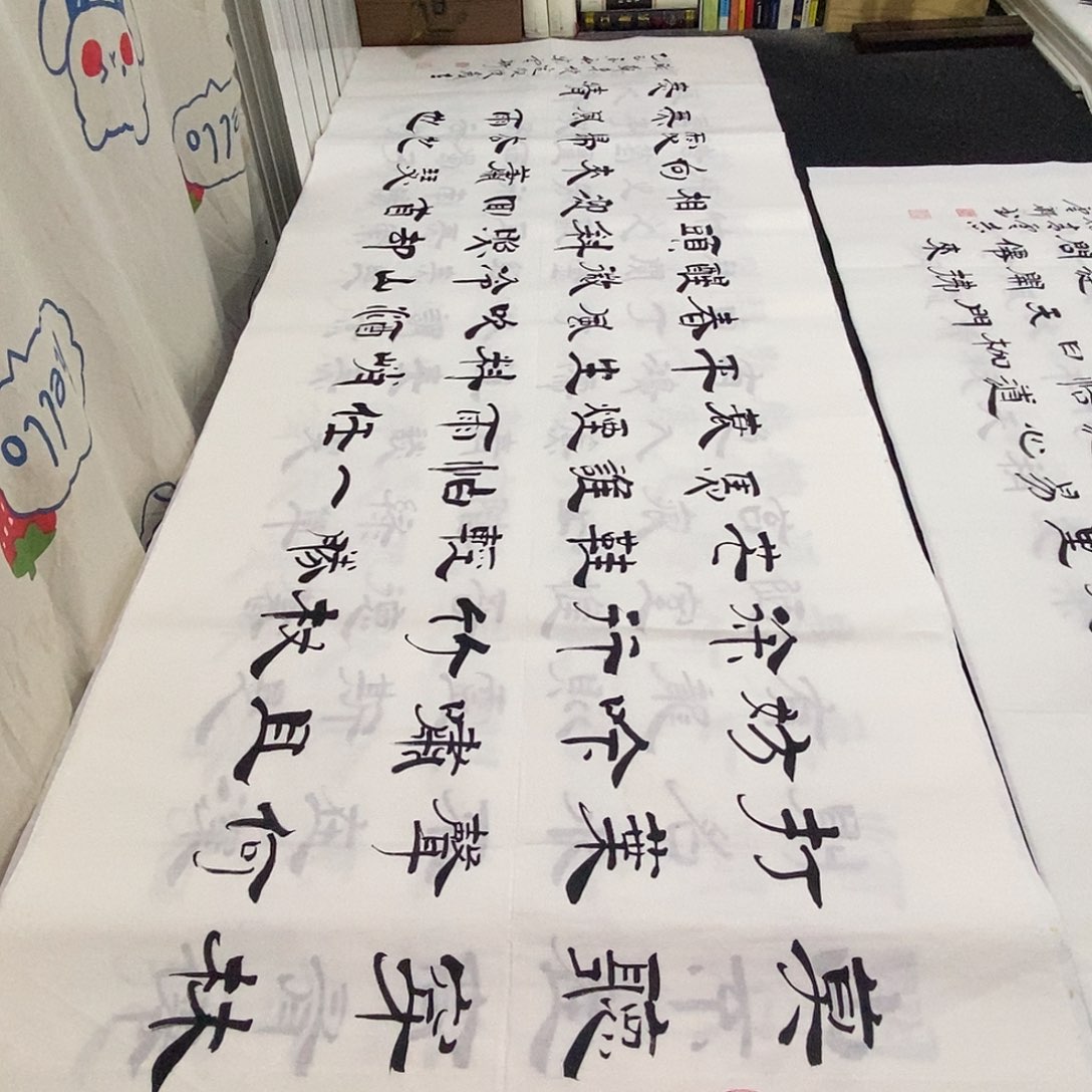 书法老师精品书法