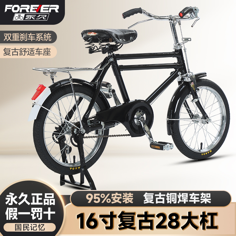 儿童款老式二八大杠自行车经典复古闸款单车