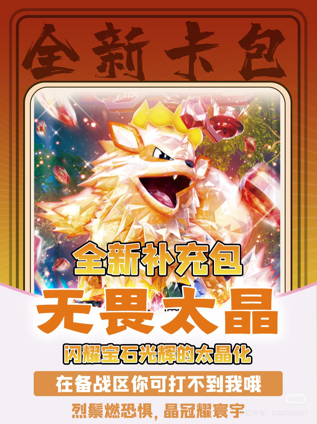  【车车-11.0盒】瘦盒宝可梦卡牌 