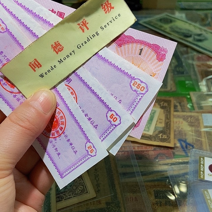 退市老纸币品相如图看好再买