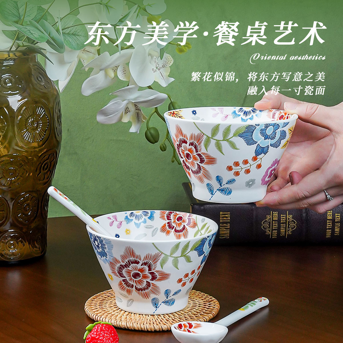 【兮房】锦绣斗笠碗5英寸家用米饭碗家庭装大容量陶瓷耐高温日式   