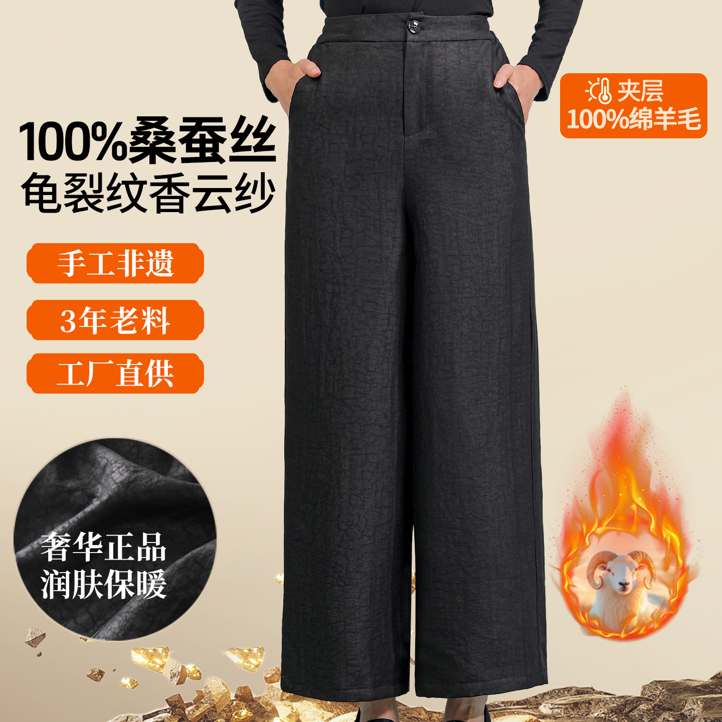 （崔万志工厂）100%香云纱 桑蚕丝真丝加厚羊毛休闲女棉裤 WZ6211