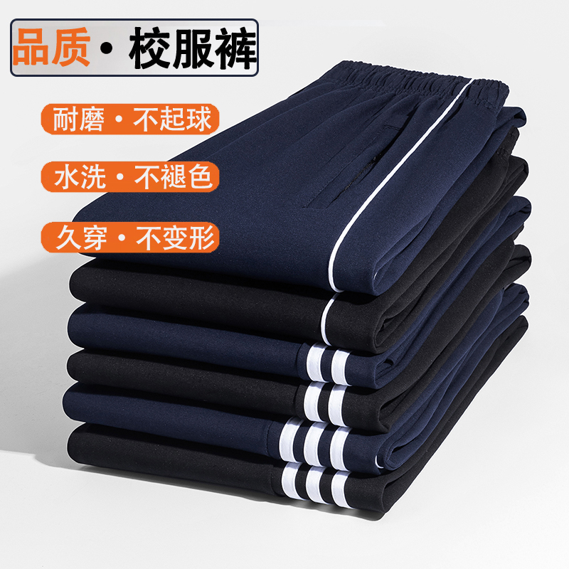 学生校服裤子春秋款95棉藏青色正规校服裤高中校裤两条杠男童校裤