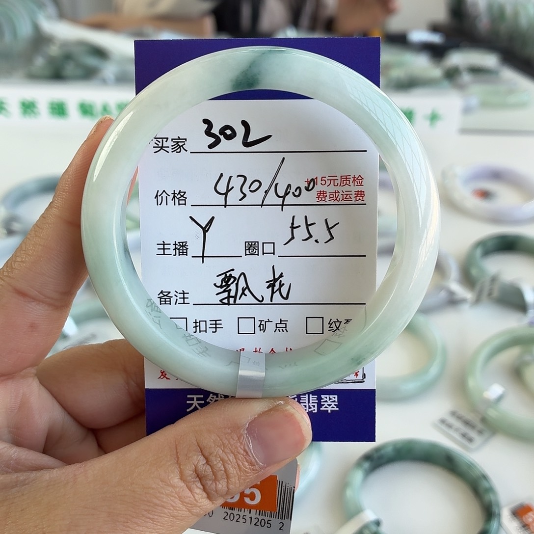 满****翡翠未镶嵌手镯55.5