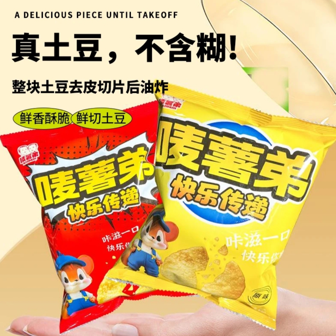 唛薯弟高原鲜切薯片（原味+麻辣+番茄+烧烤+榴莲+青柠)50g
