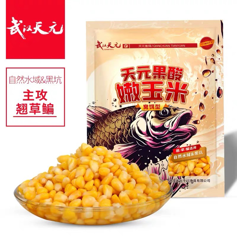天元果酸嫩玉米/水库湖库黑坑底窝饵料/翘嘴草鱼鳊鱼窝料