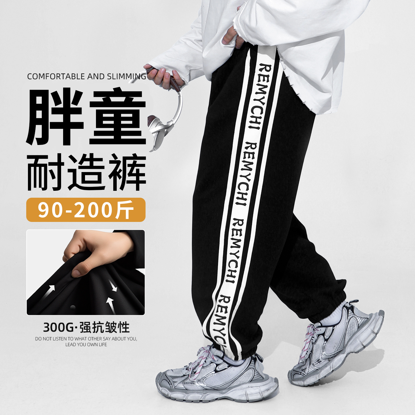 胖童裤子男童秋装休闲裤中大童加肥加大运动裤大码长裤宽松18035