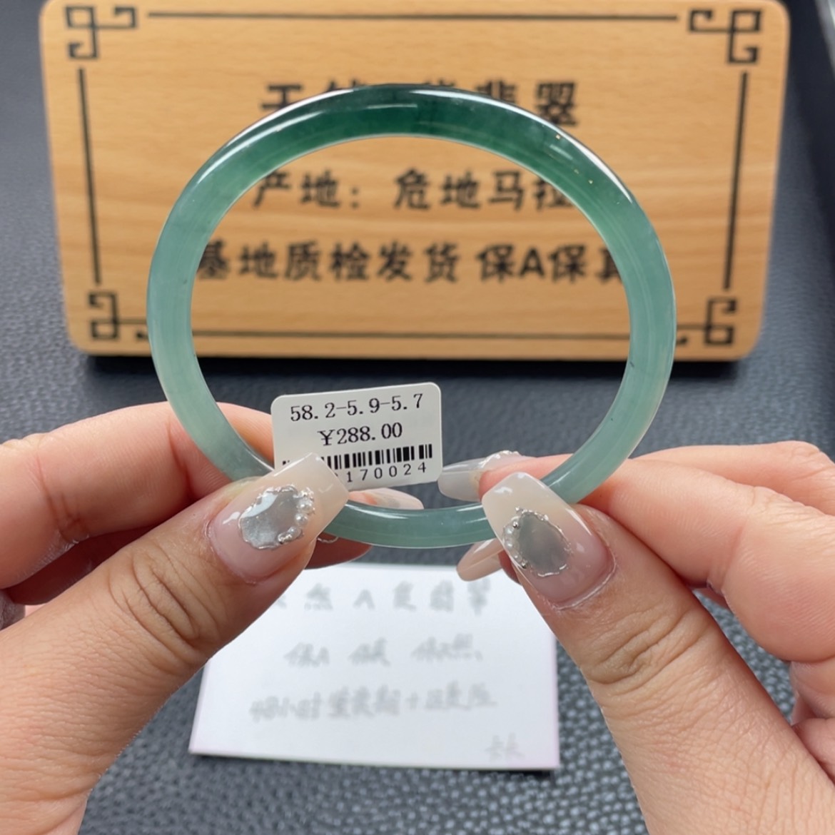 【闪购商品】翡翠手镯未镶嵌手镯