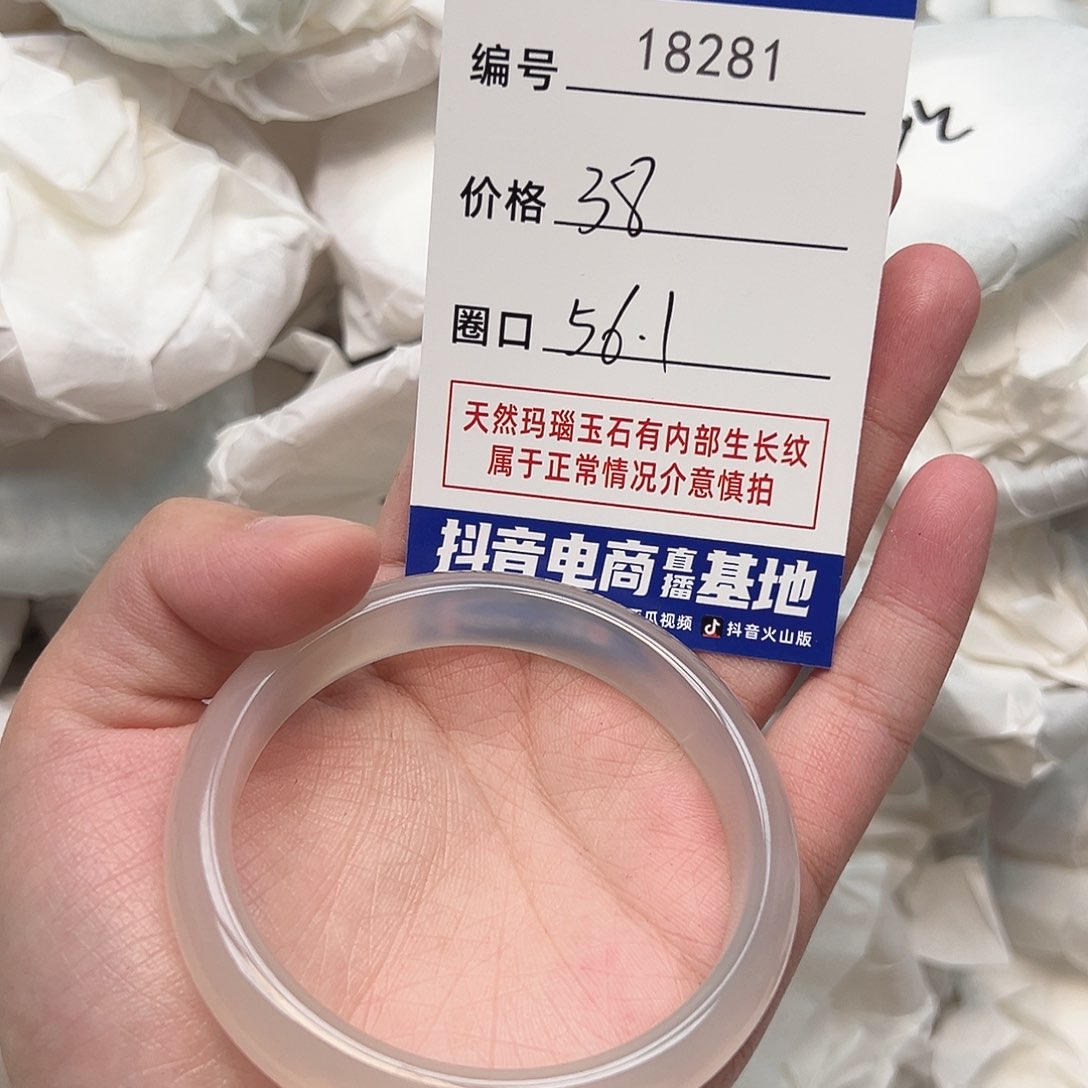 玛瑙/玉髓手镯未镶嵌281