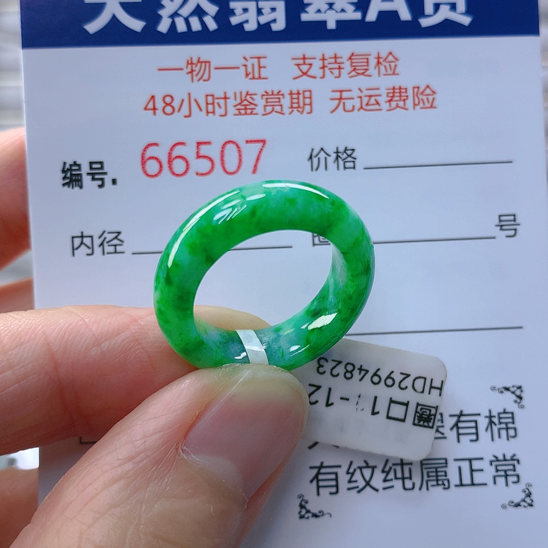 翡翠戒指未镶嵌翡翠