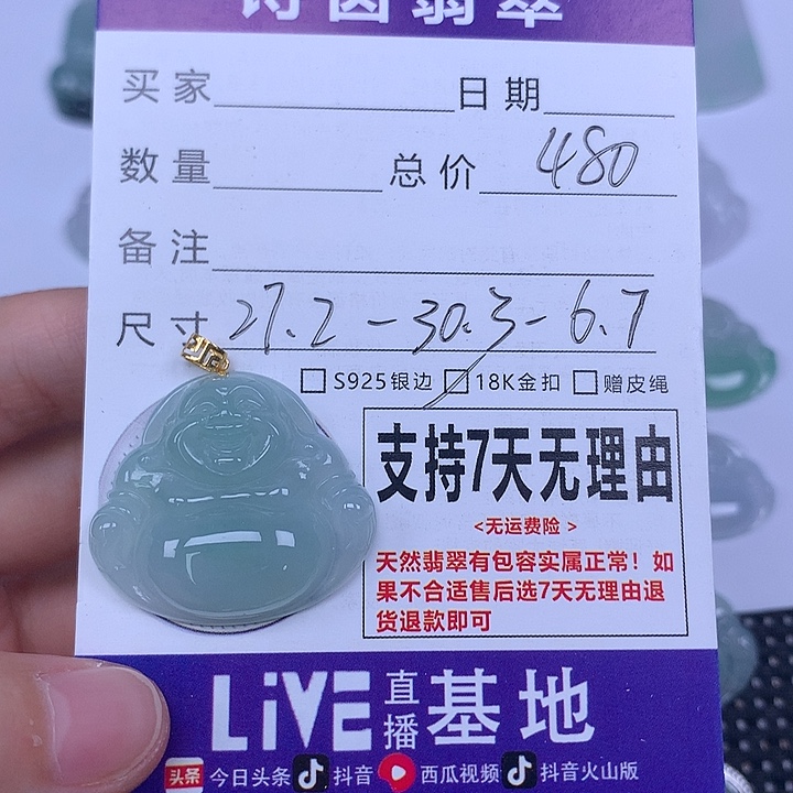 雅***致颈饰未镶嵌翡翠天然