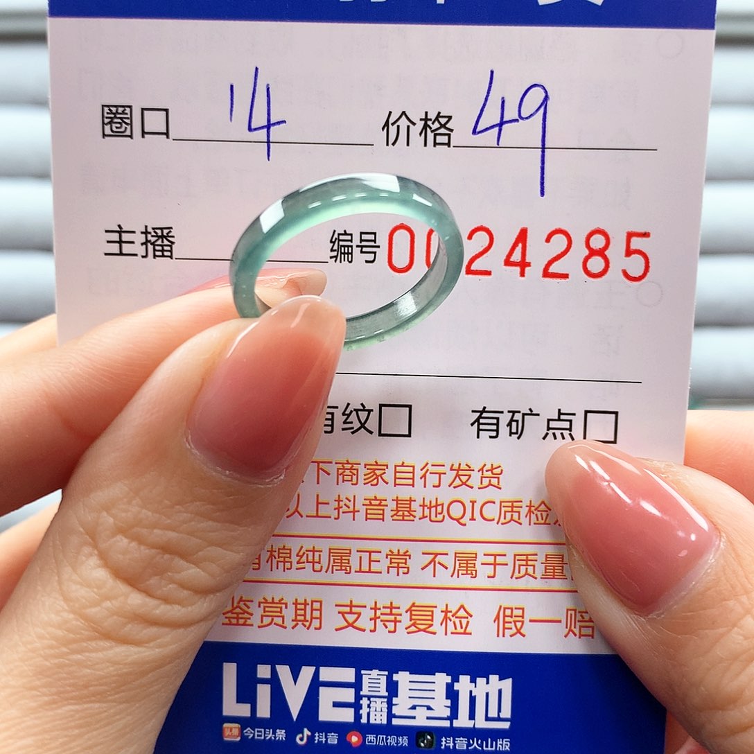 翡翠戒指未镶嵌翡翠