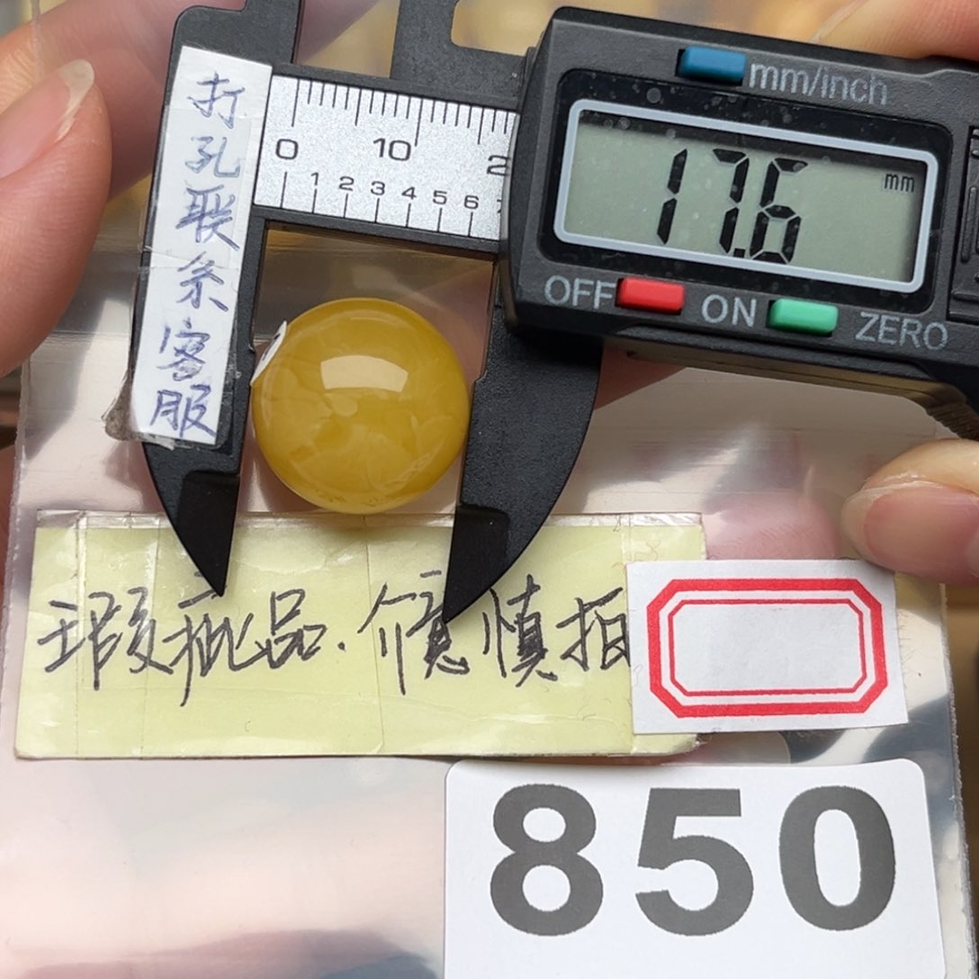 蜜蜡裸石未镶嵌蜜蜡