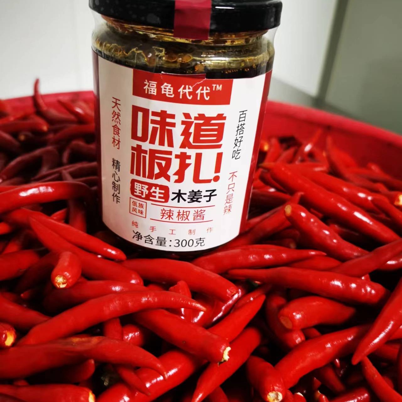 天然食用好吃木姜子辣椒酱300克特辣清香味拌凉菜吃烧烤火锅搭配