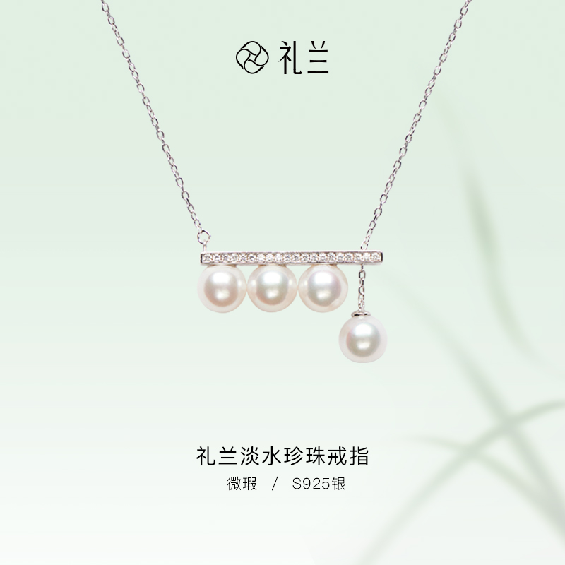礼兰珠宝 S925银淡水珍珠平衡木吊坠 7.5-8mm