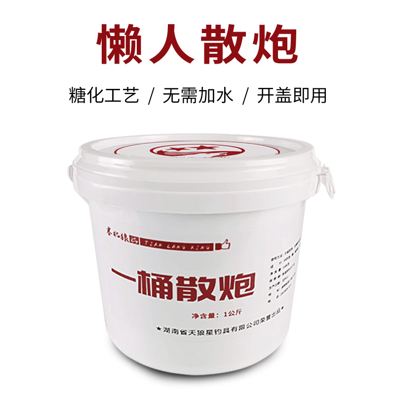 塞北狼天狼星桶装散炮糖化工艺开盖即用黑坑野钓鲫鱼鲤鱼窝料    