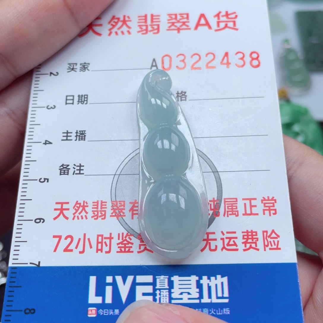 翡翠颈饰未镶嵌98888898888