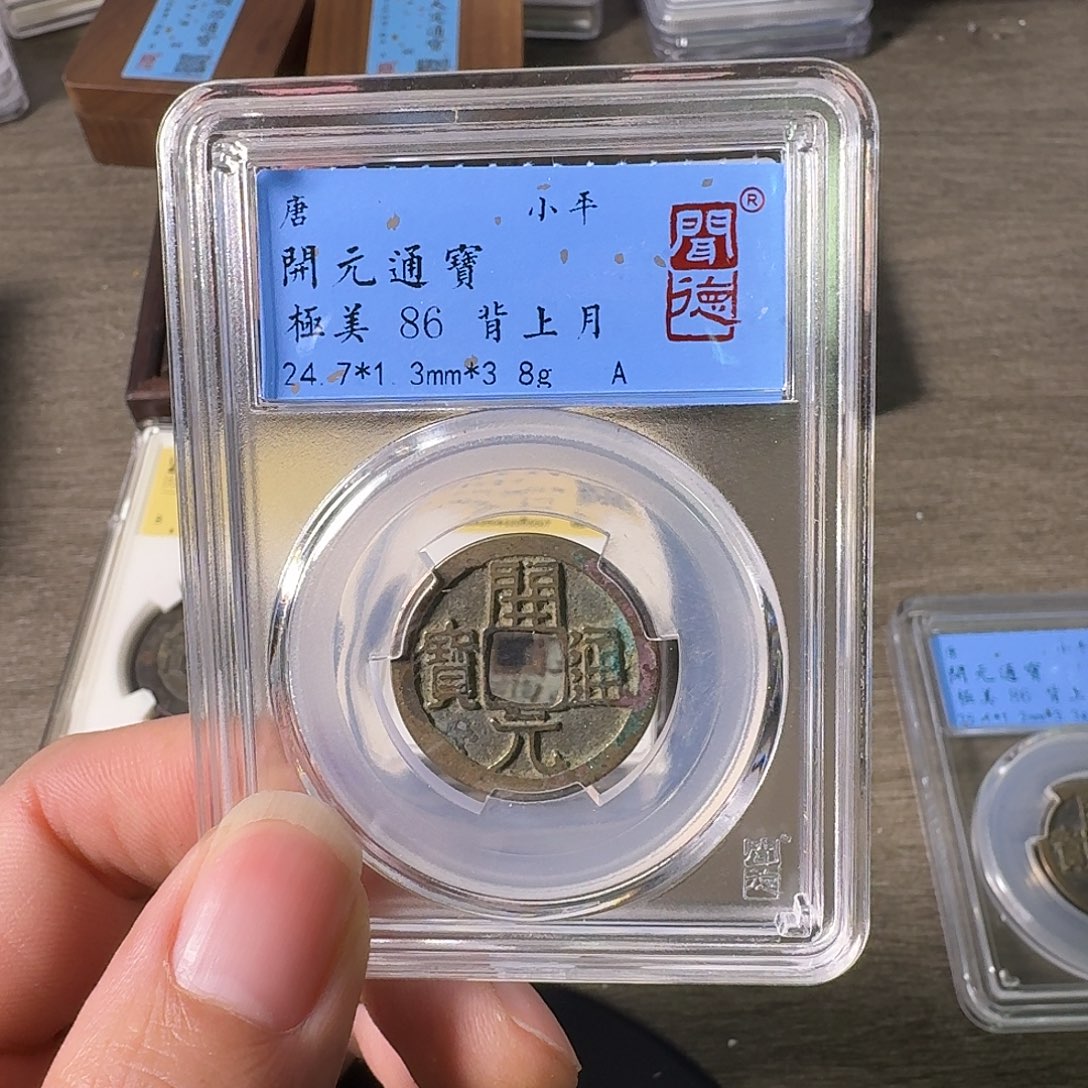 铜A闻博文化开元通宝